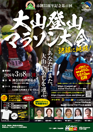 大会パンフレットダウンロード