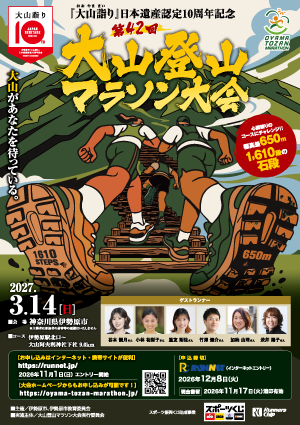 大会パンフレットダウンロード
